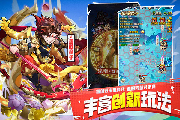 少年西游记1