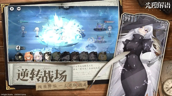 光隙解语台服5