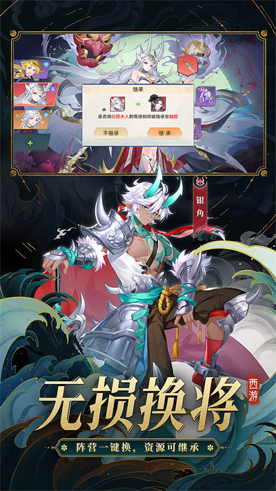自在西游vivo版4
