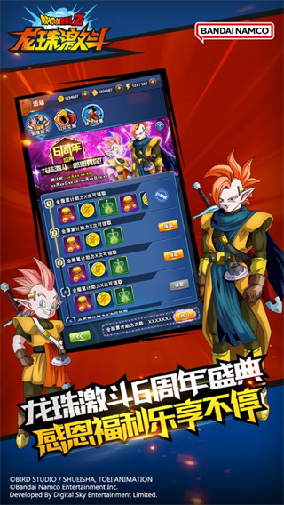 龙珠激斗手游最新版本20234