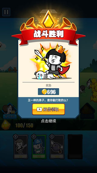 表情包战争破解版3