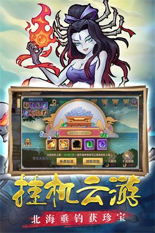 西游伏魔记破解版5