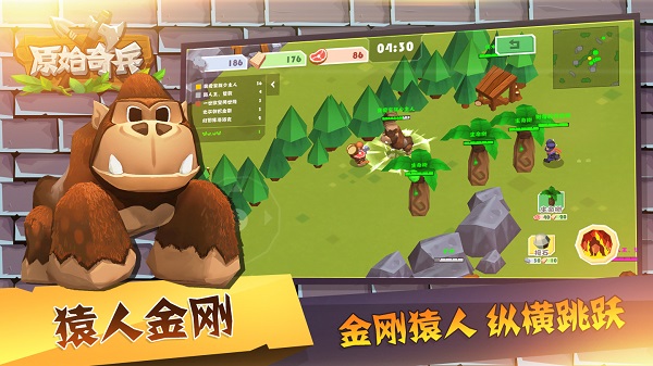 原始奇兵破解版5