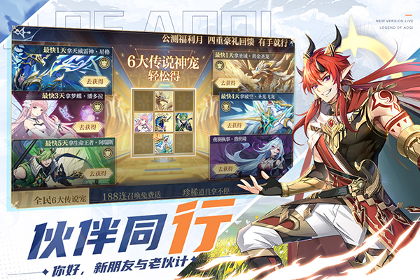 奥奇传说九游版3