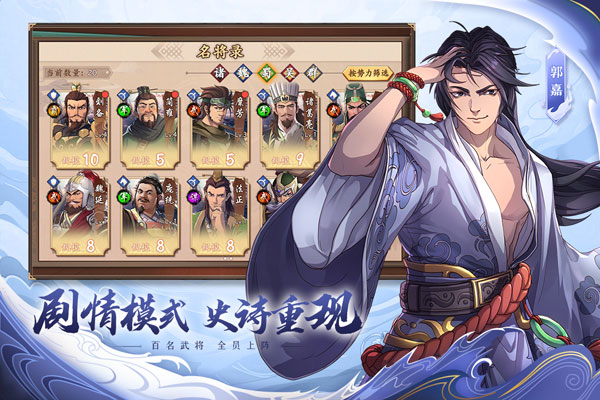 策魂三国无限玉璧版3