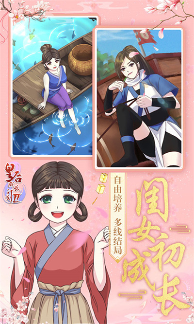 皇后成长计划22