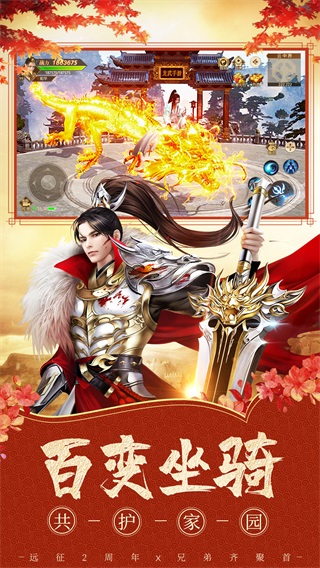 远征手游无限版1