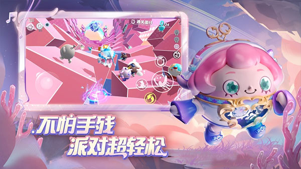 蛋仔派对不用实名认证版3