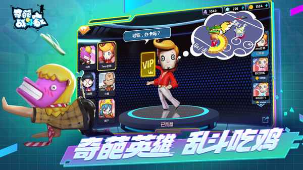奇葩战斗家雷霆版5