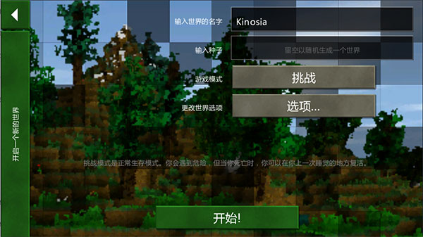 生存战争官方正版2