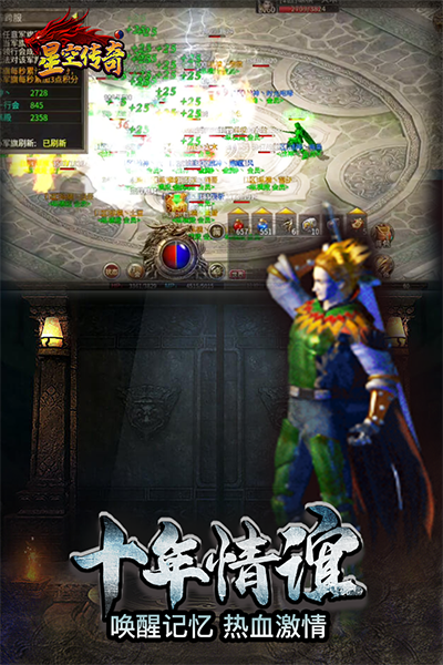 星空传奇九游版2