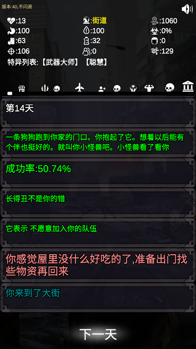 尸变第7日3