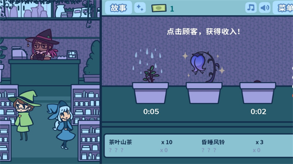 艾丝特的花圃2