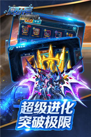 赛尔号超级英雄小七版5