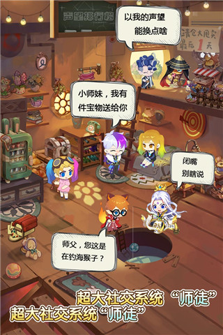 仙宠物语内购版4