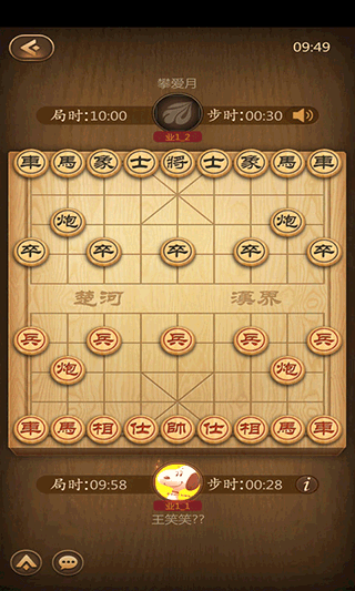元游中国象棋最新版5