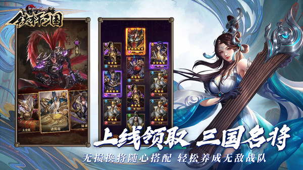 铁杆三国华为端3