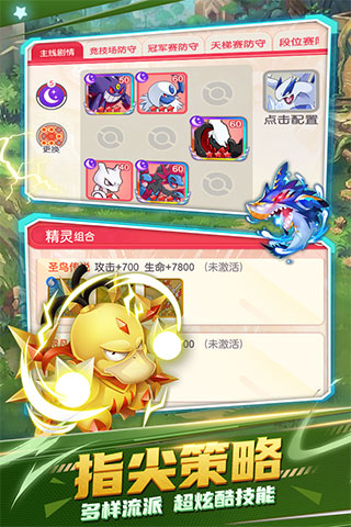 不败精灵变态版3