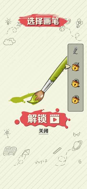 绘画大作战5