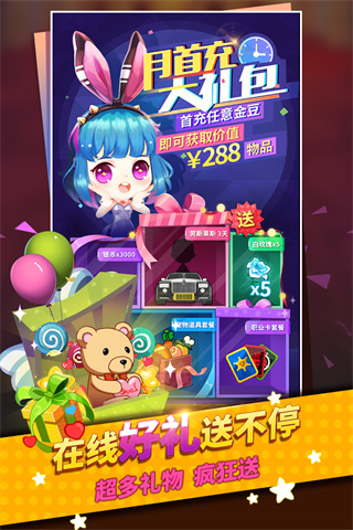 谁是卧底九游版2