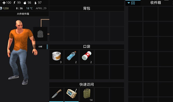 海洋之家2中文版2