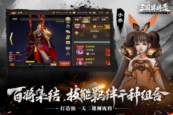 三国诛将录公测服3