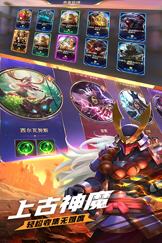 上古纷争九游版2