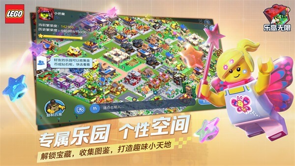 乐高无限正式版5