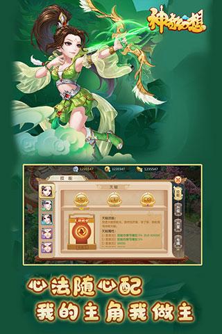 神奇幻想官方版3