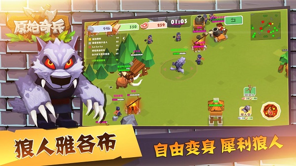 原始奇兵破解版4