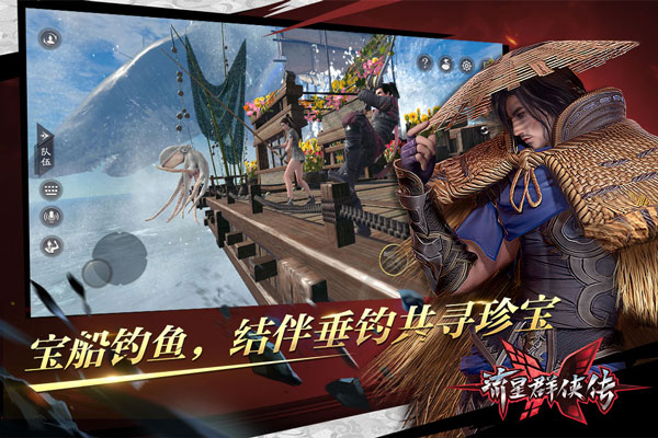 流星群侠传网易官方版3