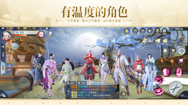 镇魔曲初心服2