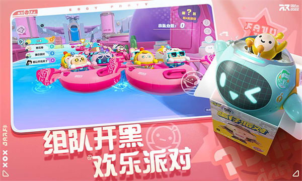 蛋仔派对网易版1