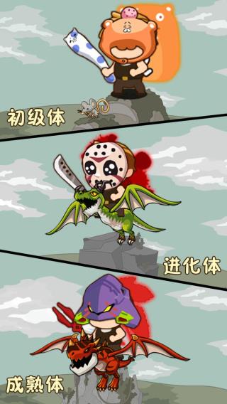 小野人游戏2