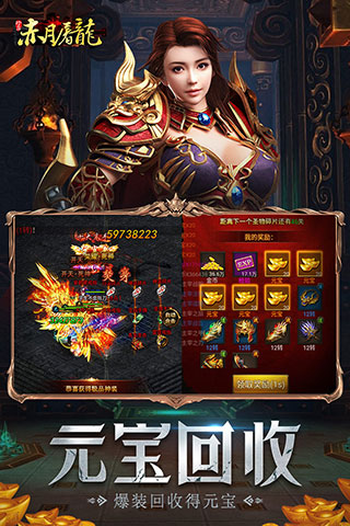 赤月屠龙变态版5