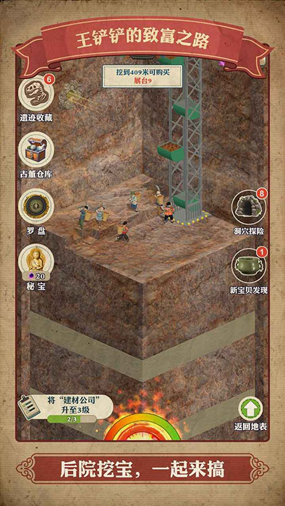 王铲铲的致富之路2023最新版2