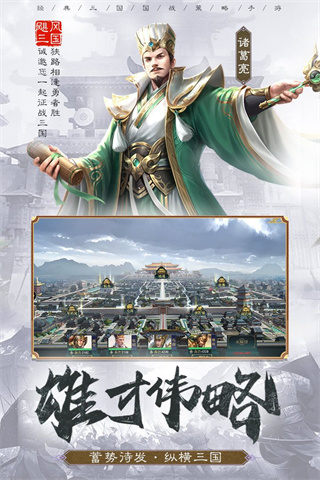 飓风三国变态版3