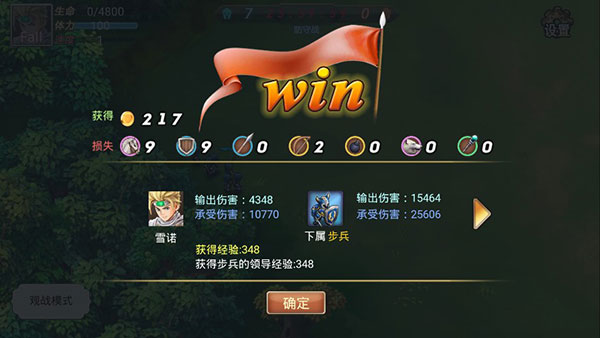 军团战记烽火5