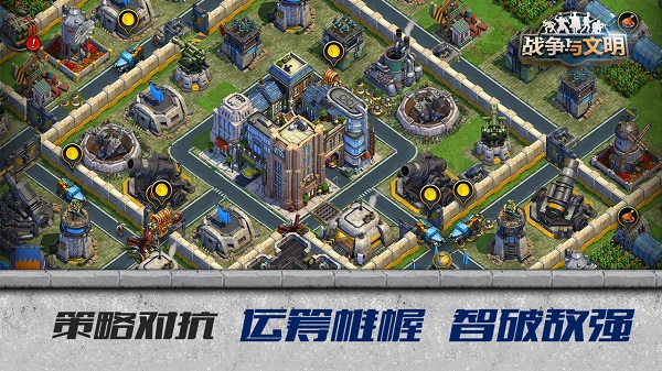 战争与文明满v版4