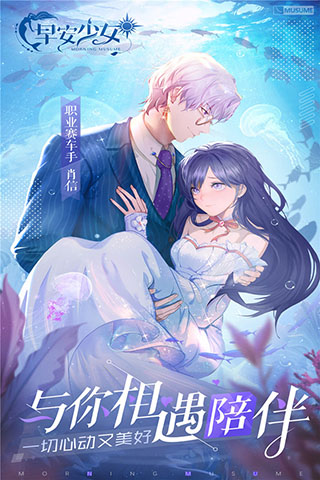 早安少女测试版1