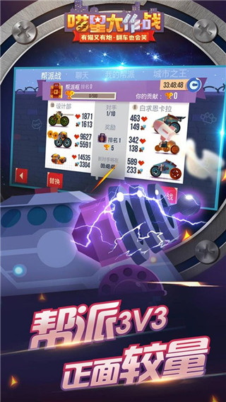 喵星大作战正版3