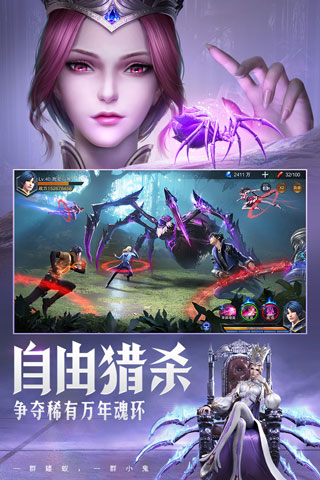 斗罗大陆魂师对决4399版1