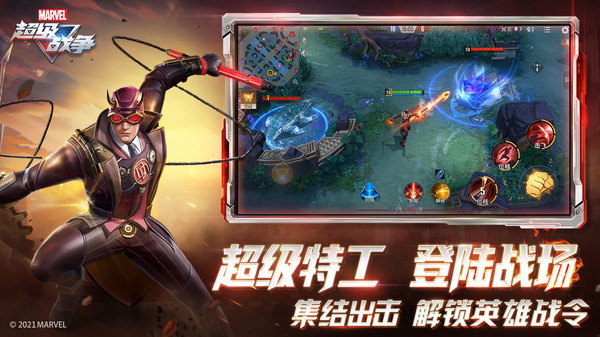 漫威超级战争九游版4