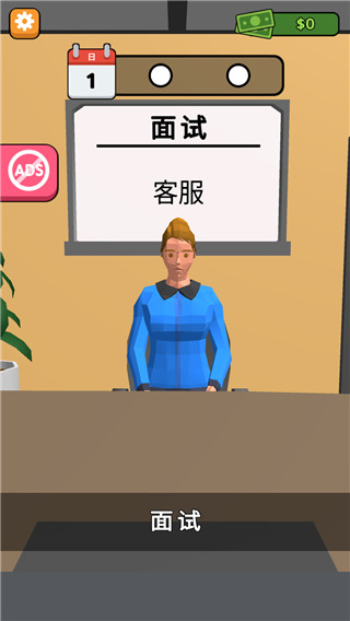 打工人你好中文破解版3