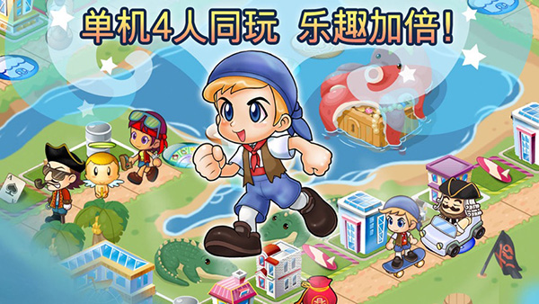 大富翁4单机版2