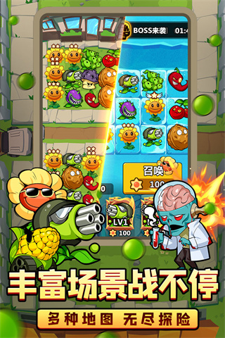 植物大联盟破解版5