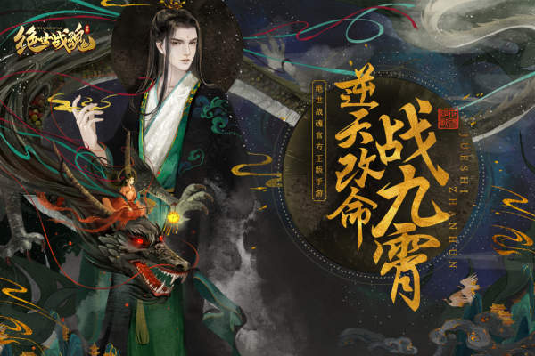 绝世战魂前传无限元宝版3