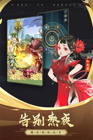 千秋辞折扣端1