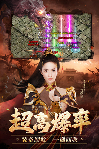 热血合击腾讯版5