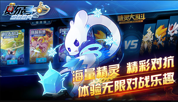 赛尔号怀旧服5